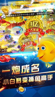 《達人電玩捕魚》下載指南 安卓與iOS版免費安裝教程（v7.0）